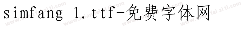 simfang 1.ttf字体转换